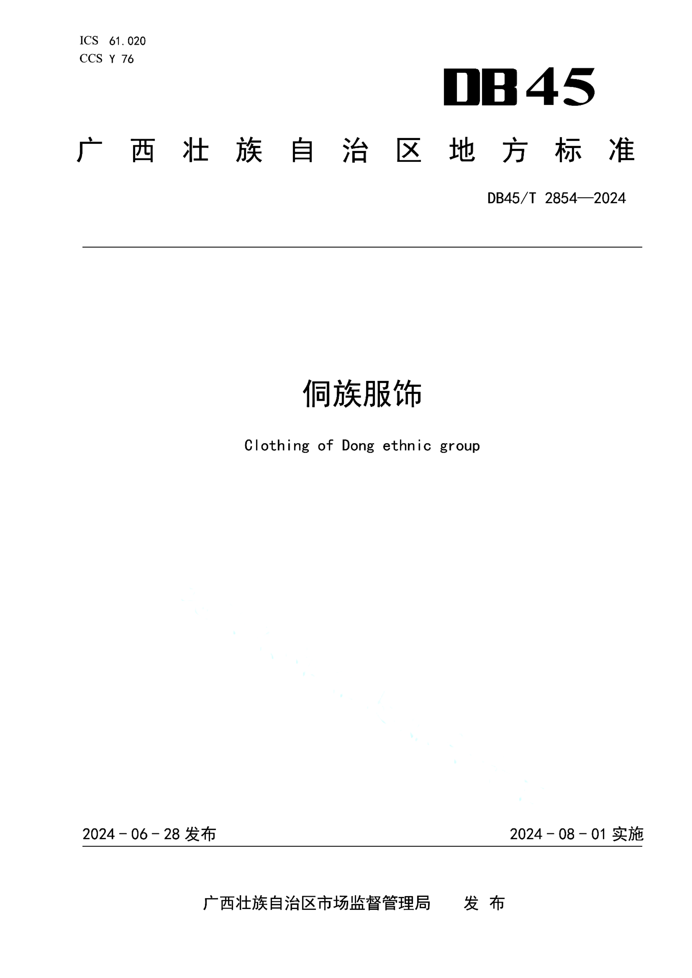 资源详情图